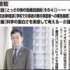 週刊教育資料　2015年3月2日号