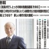 週刊教育資料　2015年5月4日号