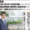 週刊教育資料　2015年5月25日号