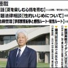 週刊教育資料　2014年6月22日号