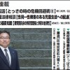 週刊教育資料　2015年7月13日号