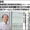 週刊教育資料　2015年8月17日号