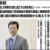 「週刊教育資料　2015年9月7日号