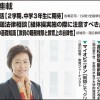 週刊教育資料　2015年9月14日号