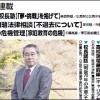 週刊教育資料　2015年12月14日号