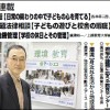 週刊教育資料　2015年12月28日号