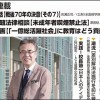 週刊教育資料　2016年1月18日号