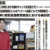 週刊教育資料　2016年1月25日号