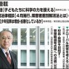 週刊教育資料　2016年2月1日号