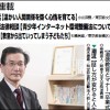 週刊教育資料　2016年2月8日号