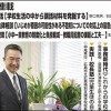 週刊教育資料　2016年2月22日号