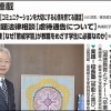 週刊教育資料　2016年3月14日号