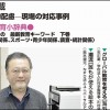 週刊教育資料　2016年4月4日号