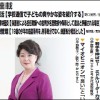 週刊教育資料　2016年4月25日号