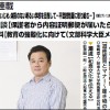 週刊教育資料　2016年5月23日号