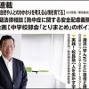 週刊教育資料　2016年6月20日号