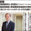 週刊教育資料　2016年6月27日号